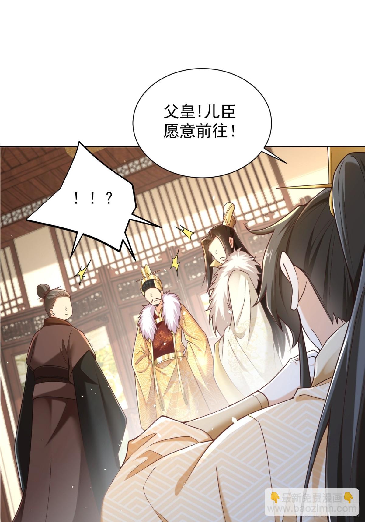 第52话 天降大任！(1/2)-第55话