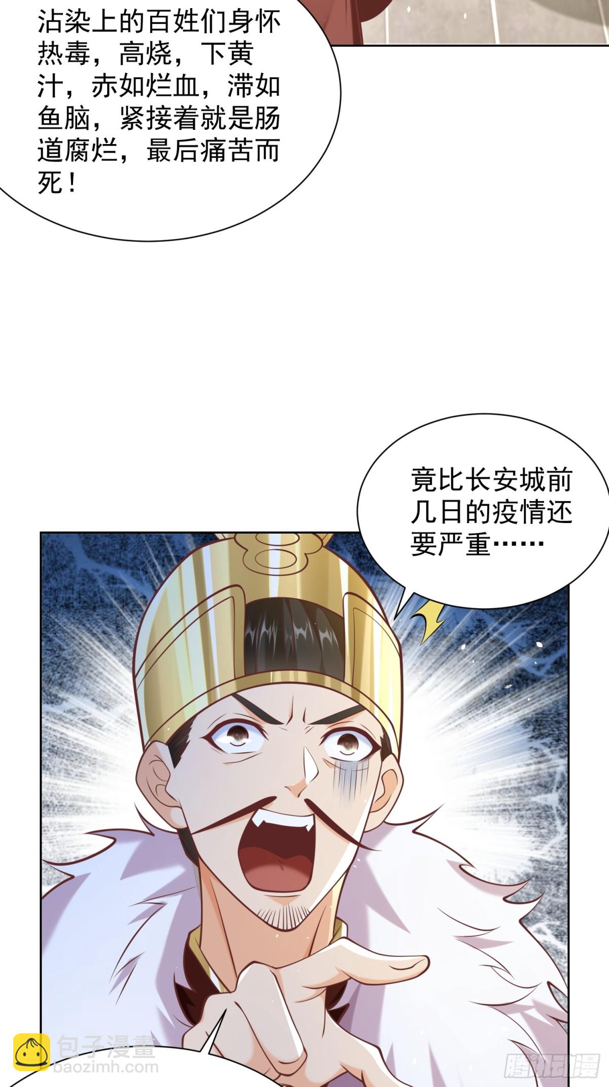 第52话 天降大任！(1/2)-第55话