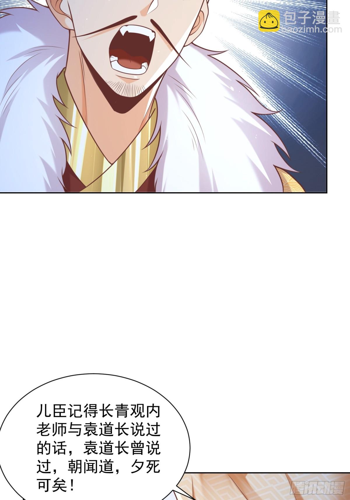 第52话 天降大任！(1/2)-第55话