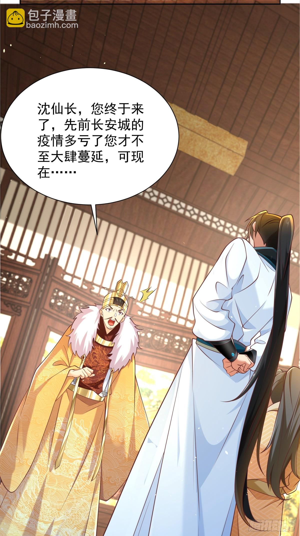 第52话 天降大任！(1/2)-第55话