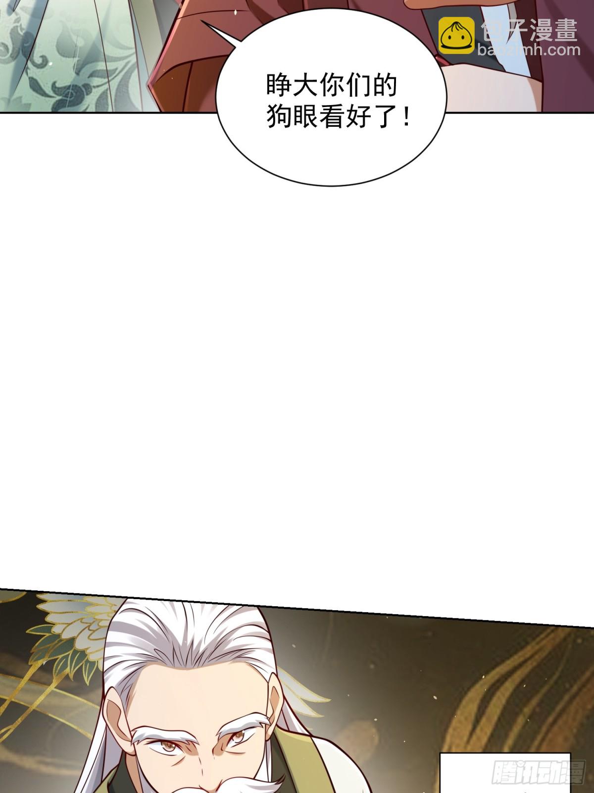 第54话 睁大眼睛看好了！(1/2)-第57话