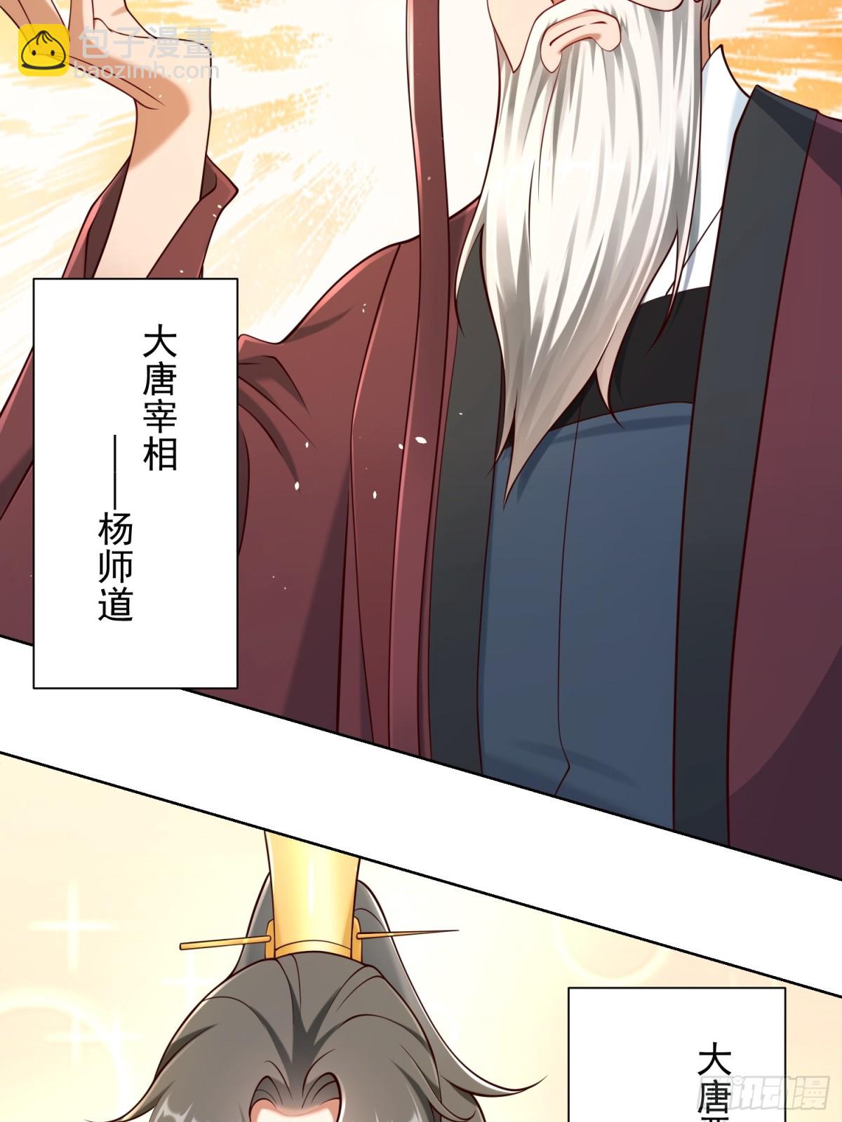 第54话 睁大眼睛看好了！(1/2)-第57话