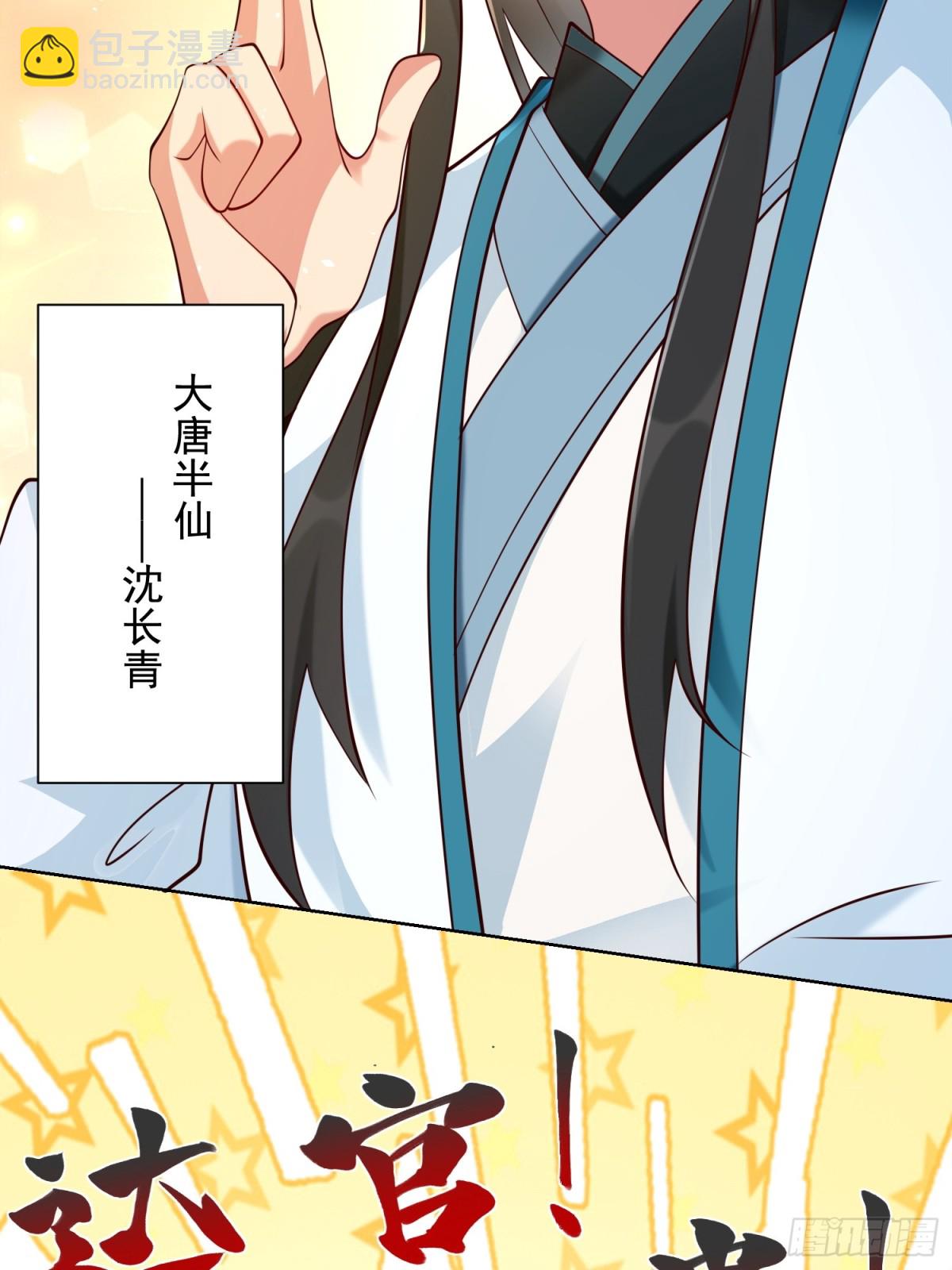 第54话 睁大眼睛看好了！(1/2)-第57话