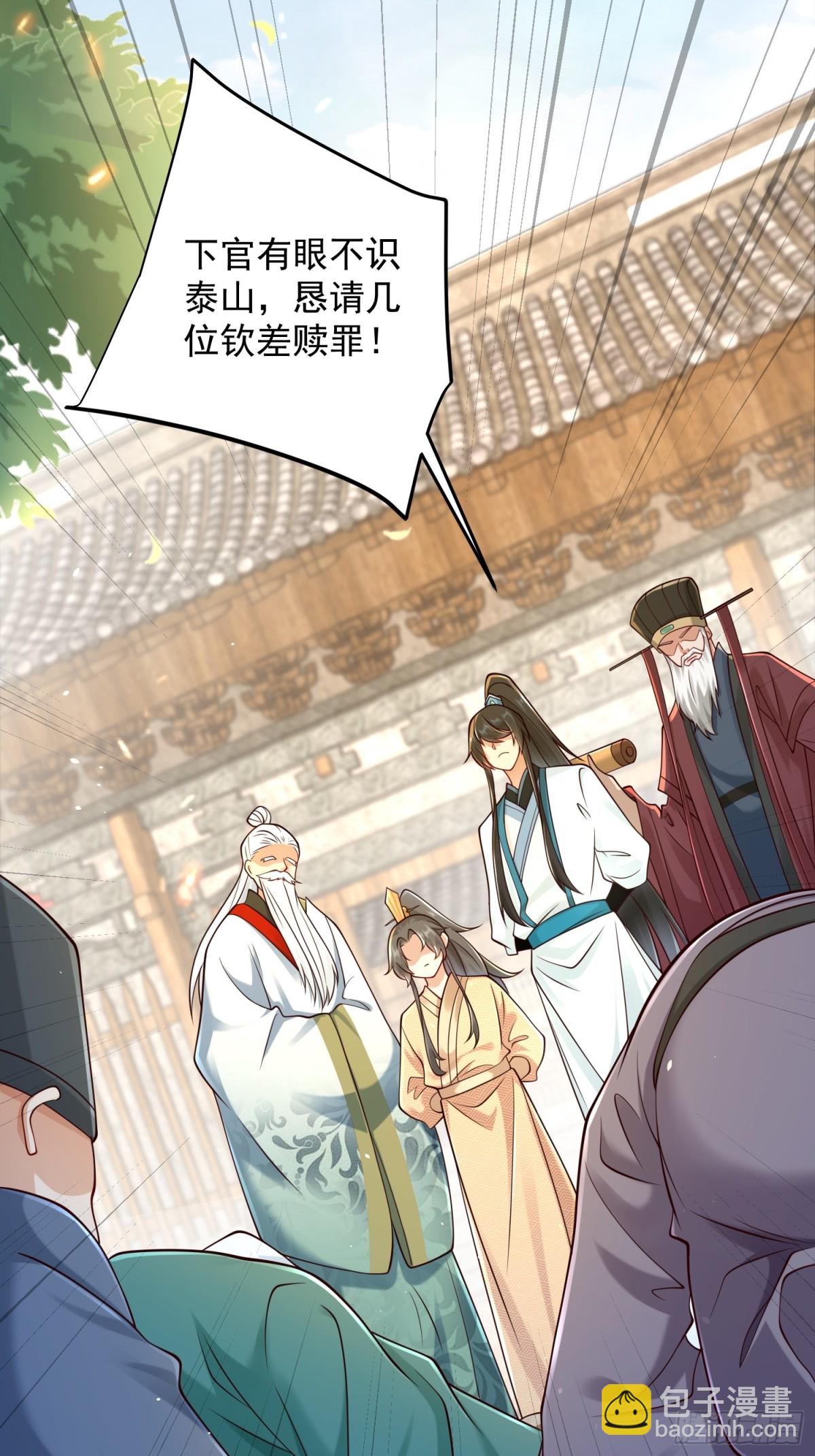 第54话 睁大眼睛看好了！(1/2)-第57话