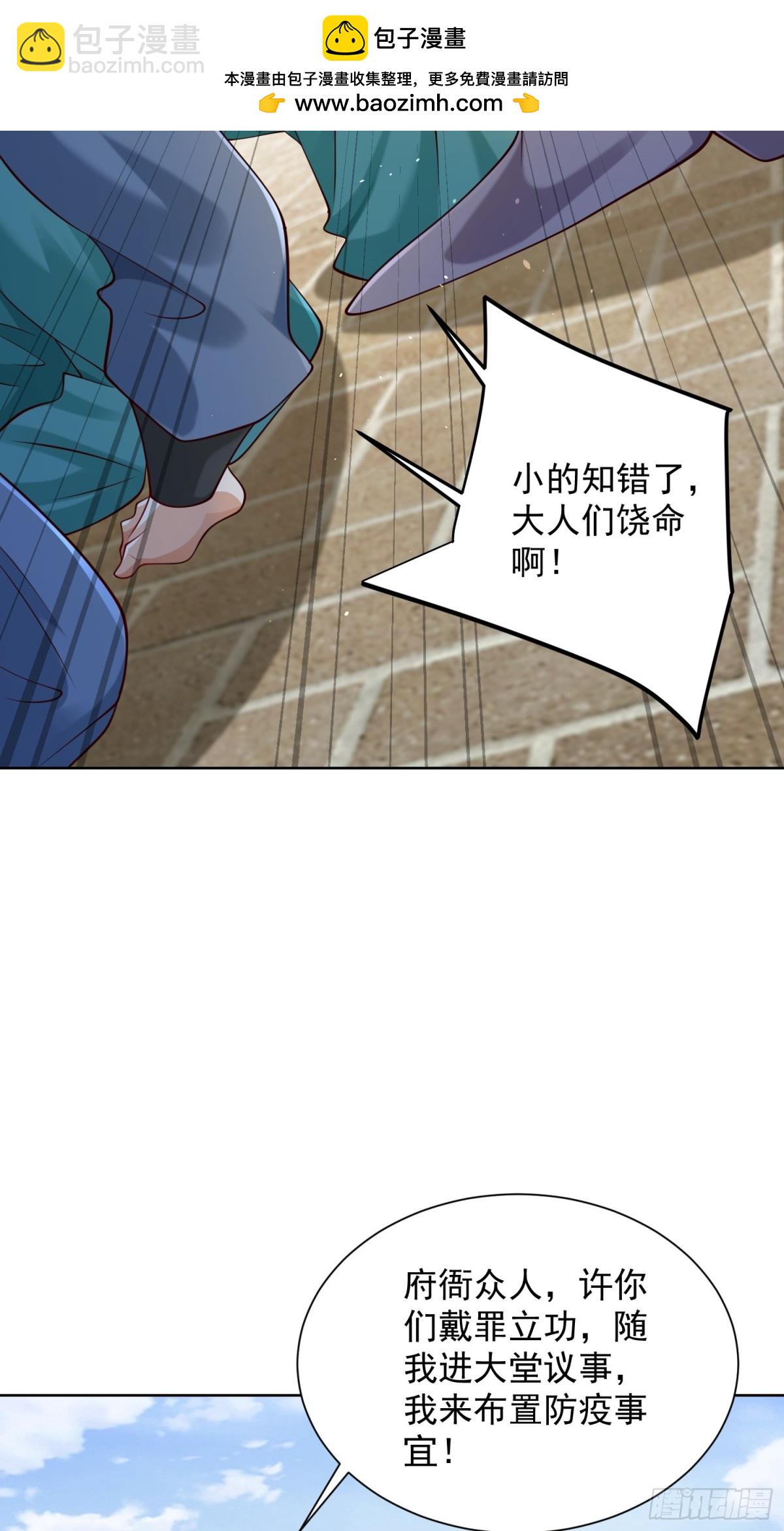 第54话 睁大眼睛看好了！(1/2)-第57话