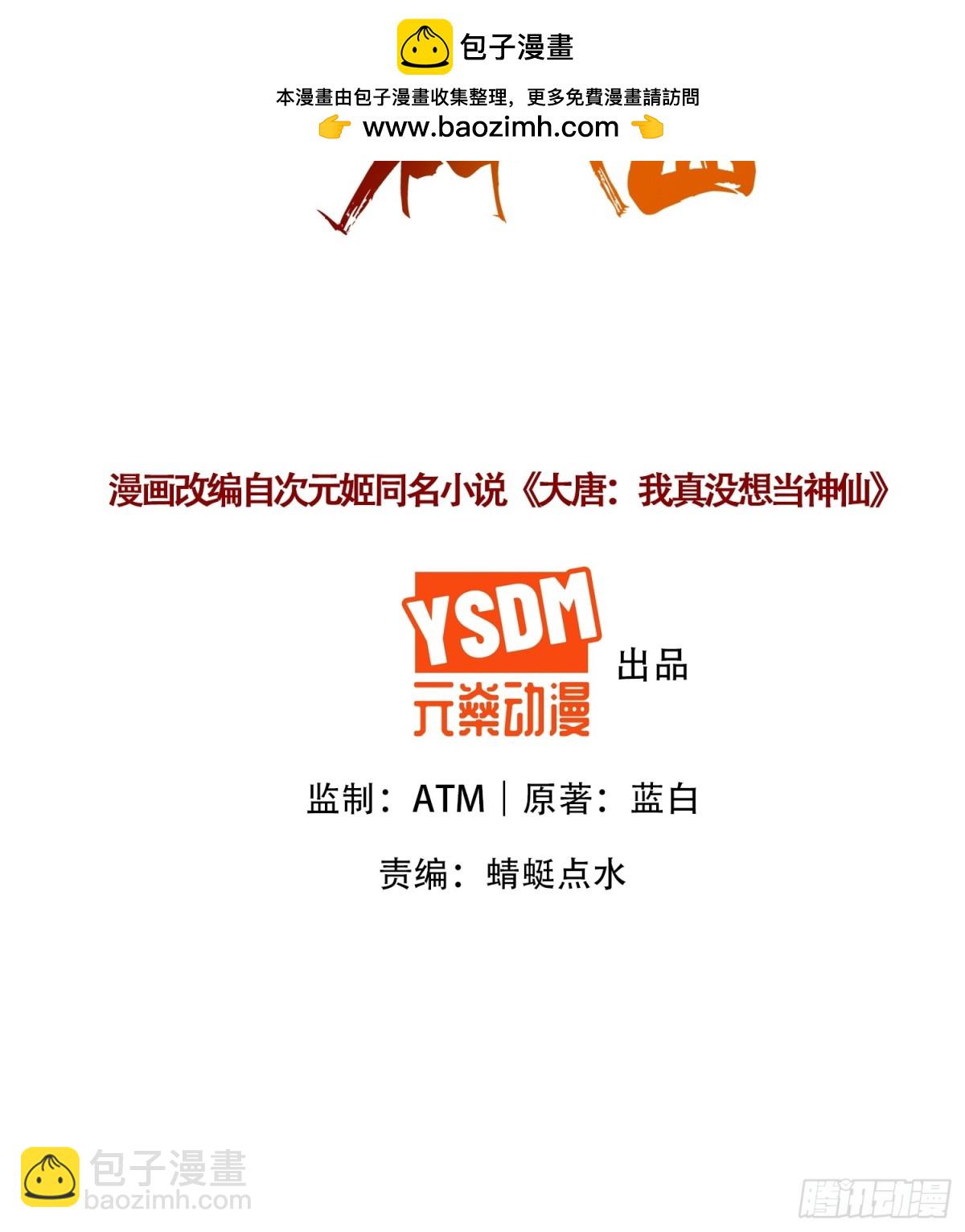 第54话 睁大眼睛看好了！(1/2)-第57话