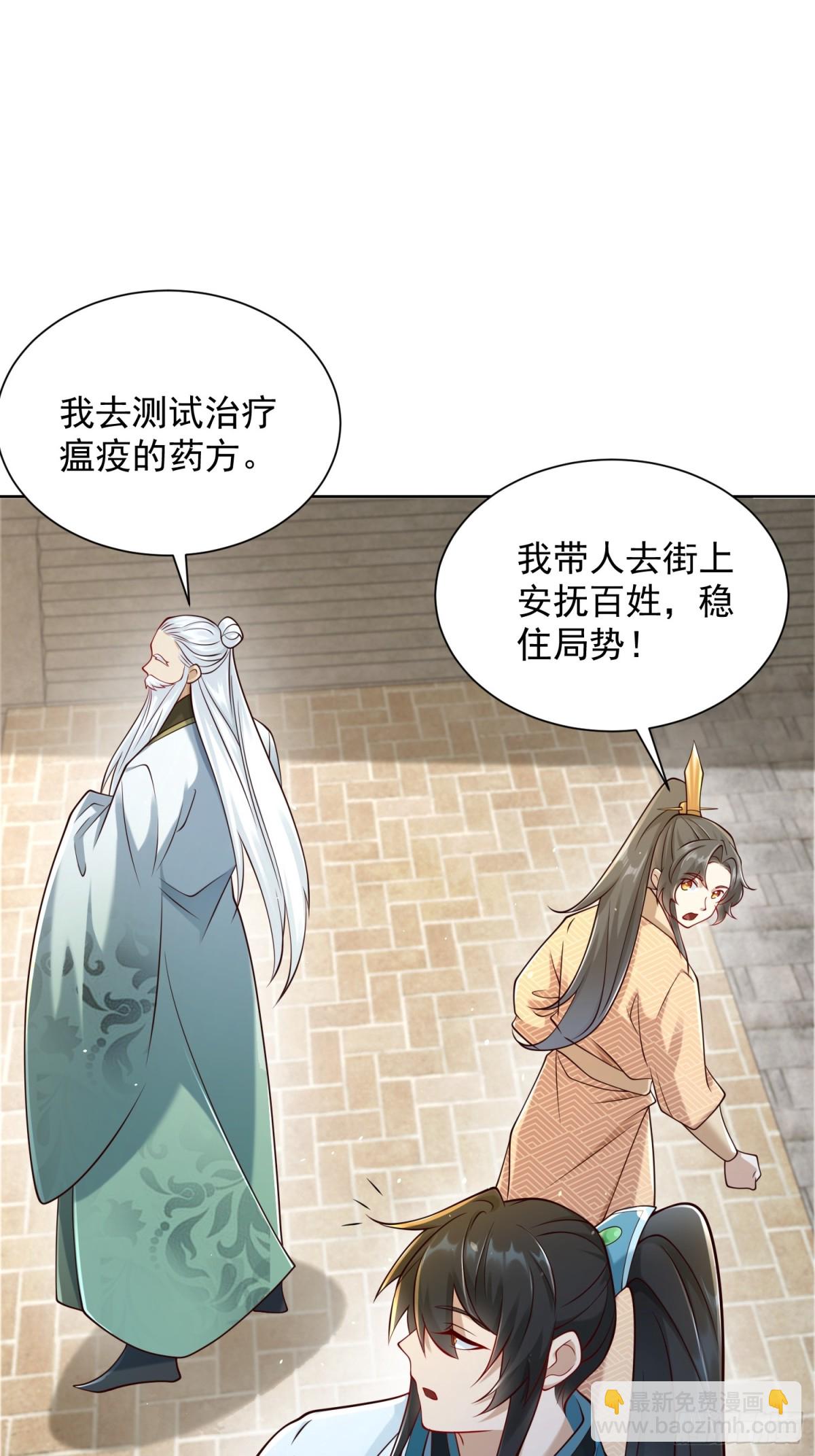 第54话 睁大眼睛看好了！(1/2)-第57话