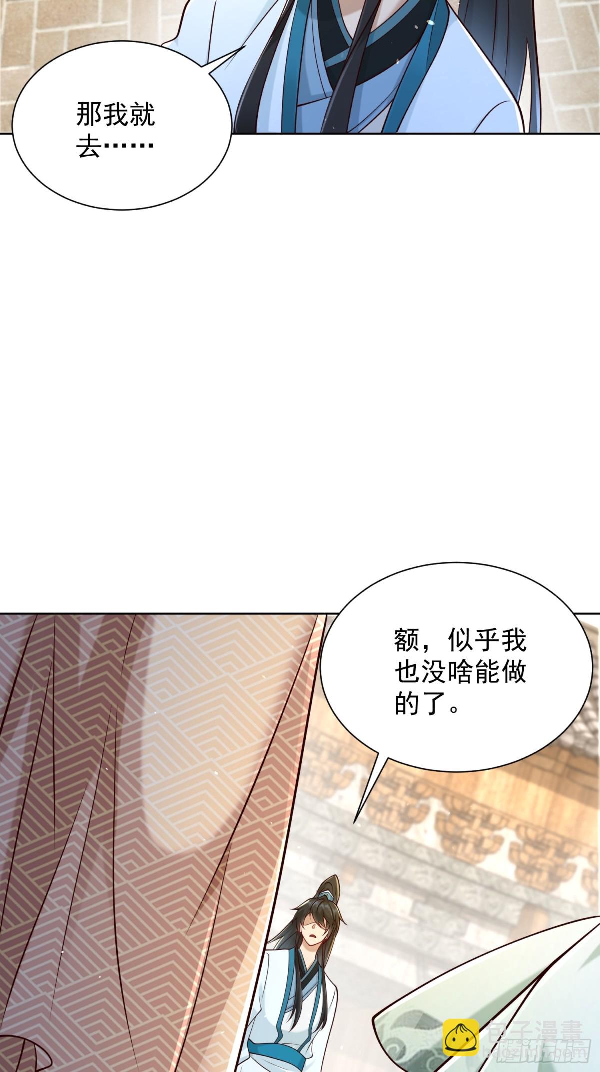 第54话 睁大眼睛看好了！(1/2)-第57话