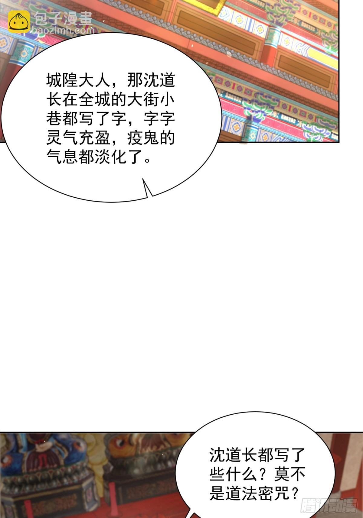 第54话 睁大眼睛看好了！(1/2)-第57话