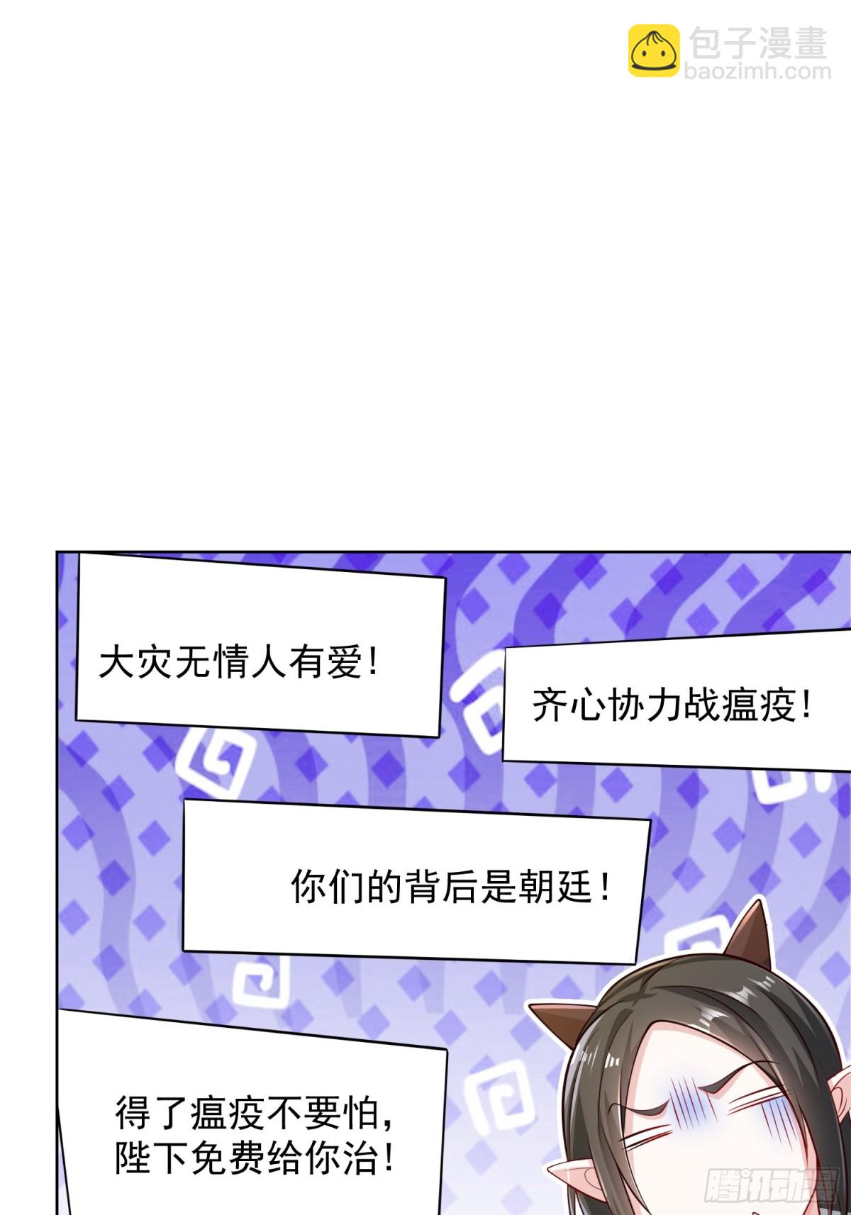 第54话 睁大眼睛看好了！(1/2)-第57话