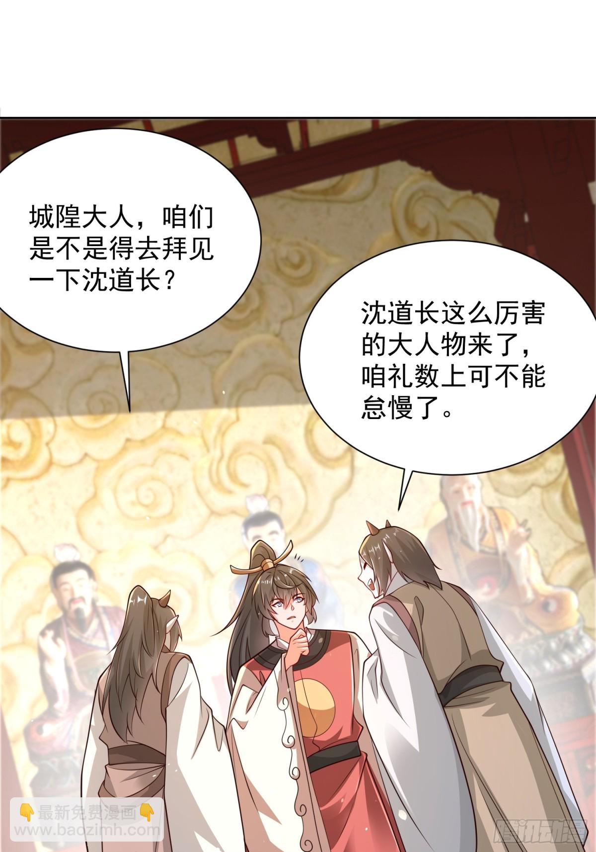 第54话 睁大眼睛看好了！(1/2)-第57话