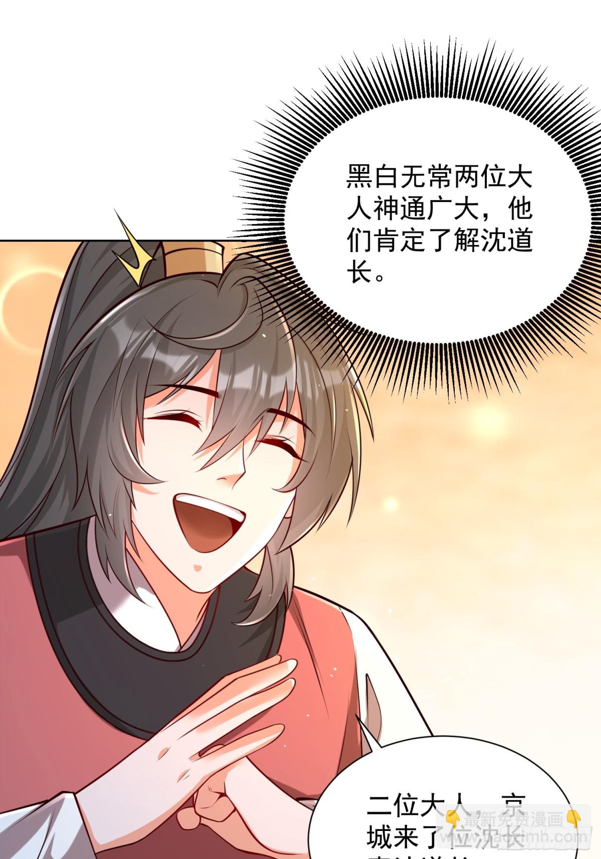 第54话 睁大眼睛看好了！(1/2)-第57话