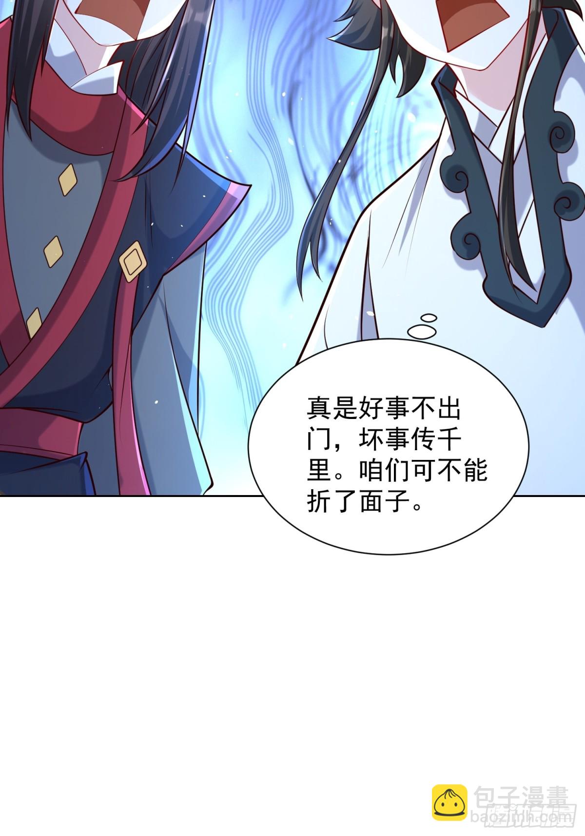 第54话 睁大眼睛看好了！(1/2)-第57话