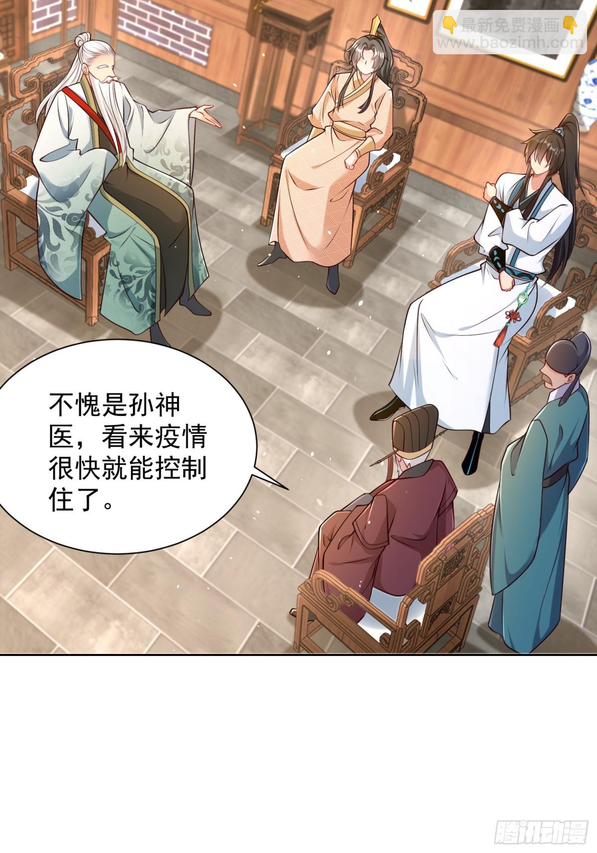 第54话 睁大眼睛看好了！(1/2)-第57话