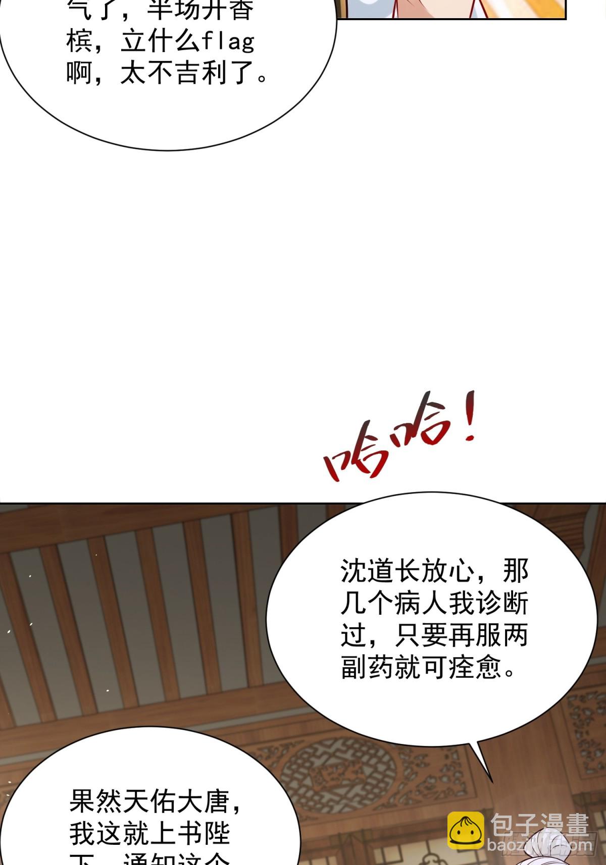 第54话 睁大眼睛看好了！(1/2)-第57话