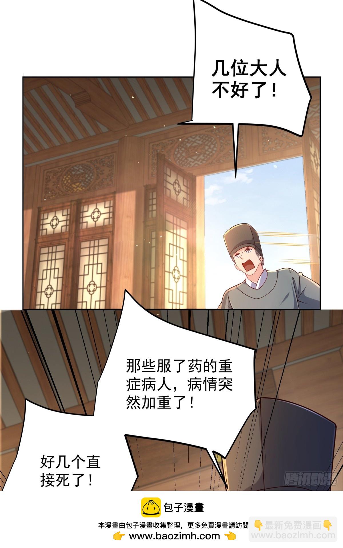 第54话 睁大眼睛看好了！(1/2)-第57话