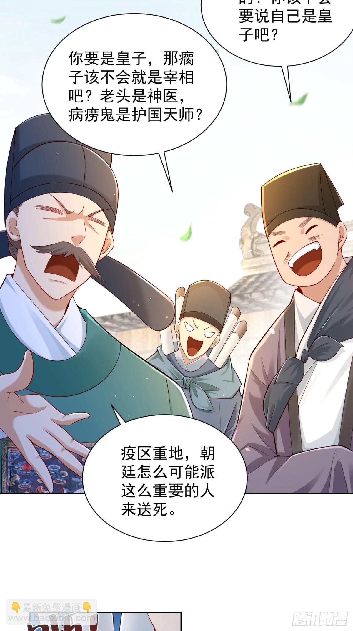 第54话 睁大眼睛看好了！(1/2)-第57话