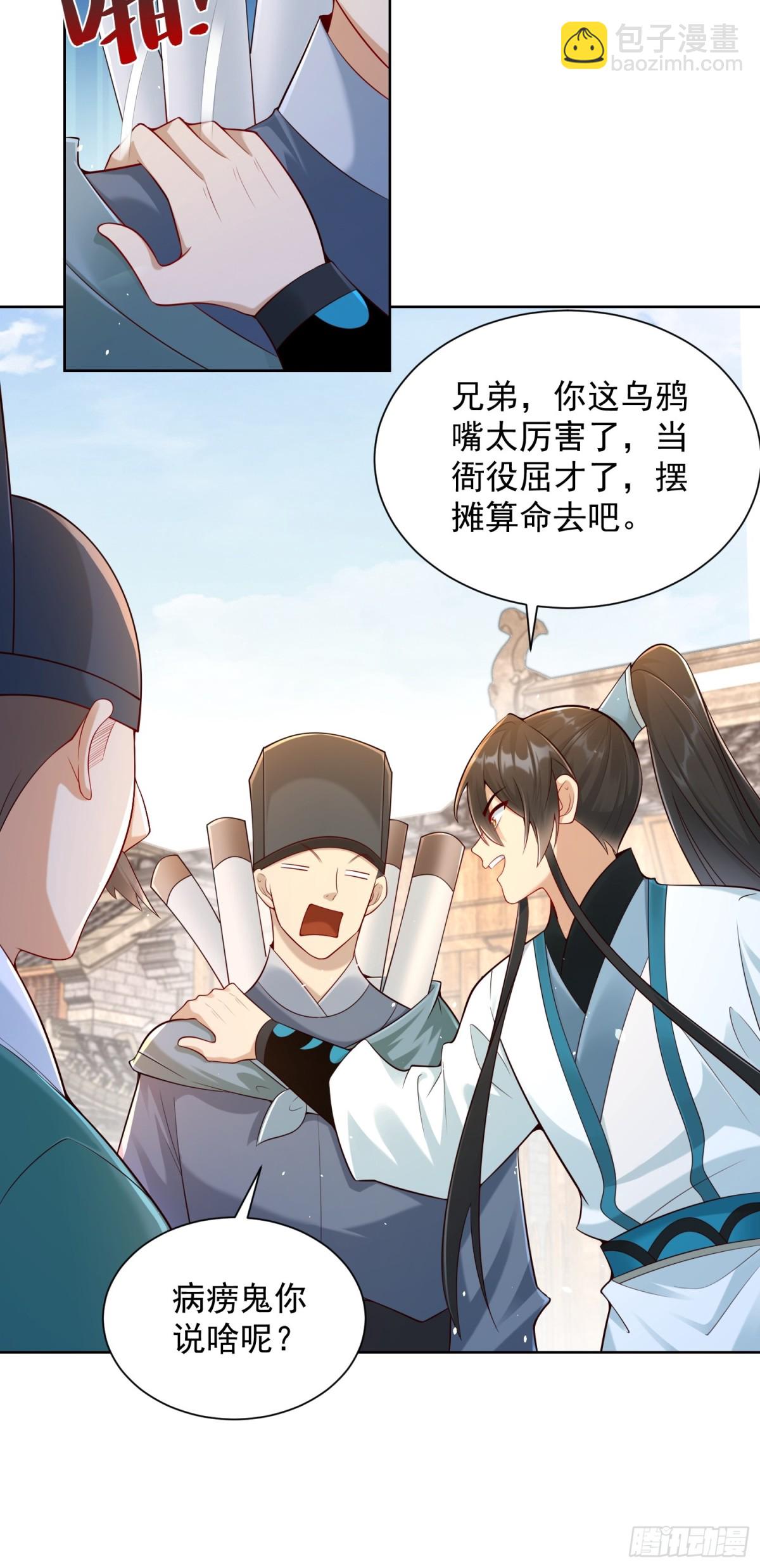 第54话 睁大眼睛看好了！(1/2)-第57话