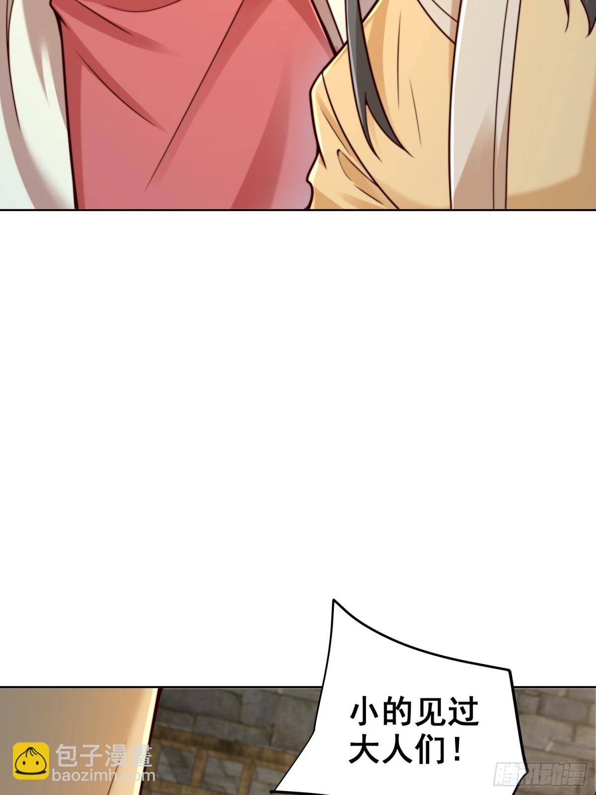 第56话 就你叫疫鬼啊！(1/2)-第59话