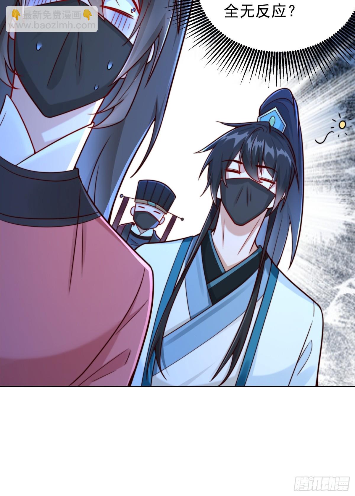 第56话 就你叫疫鬼啊！(1/2)-第59话