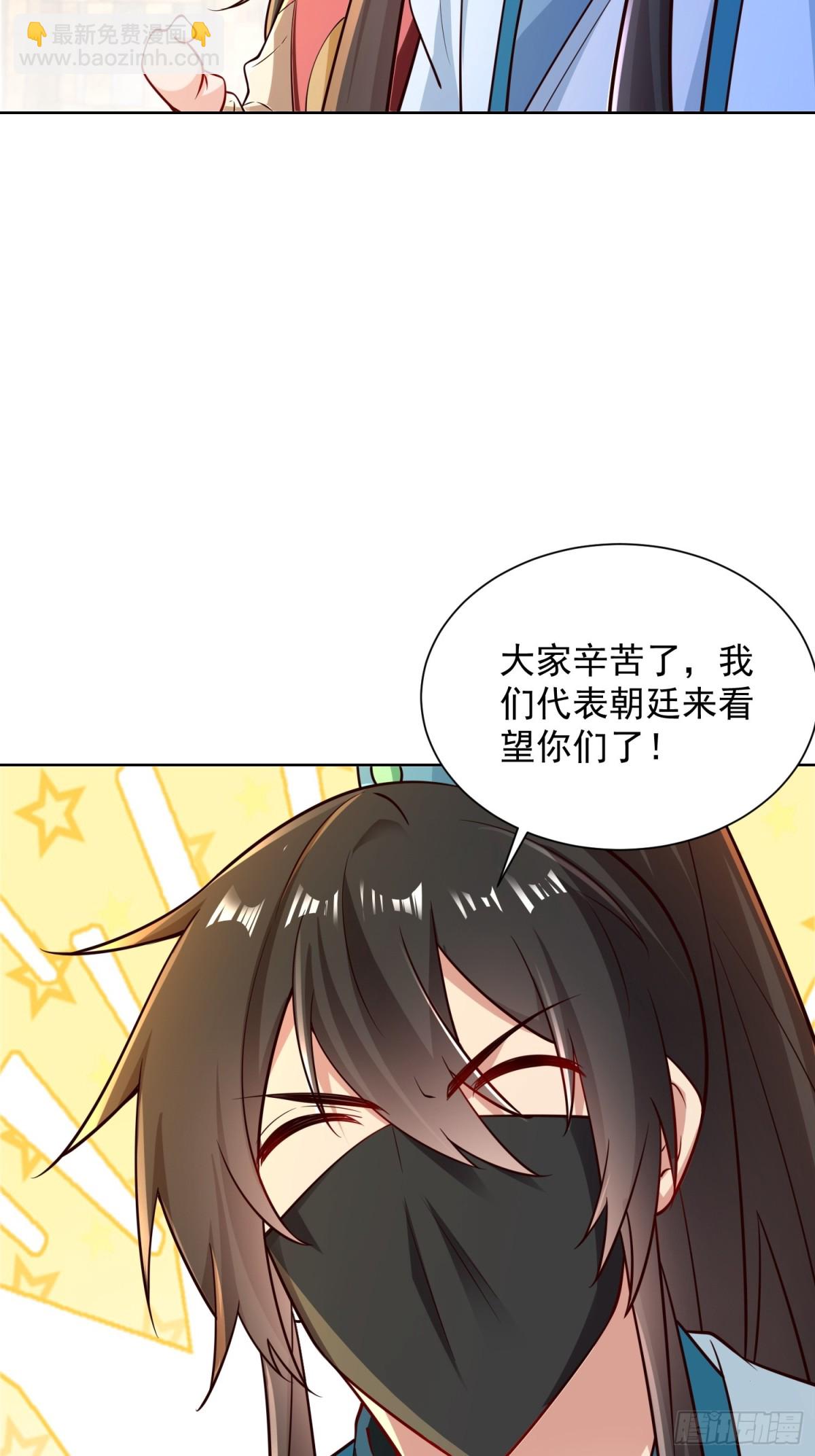 第56话 就你叫疫鬼啊！(1/2)-第59话