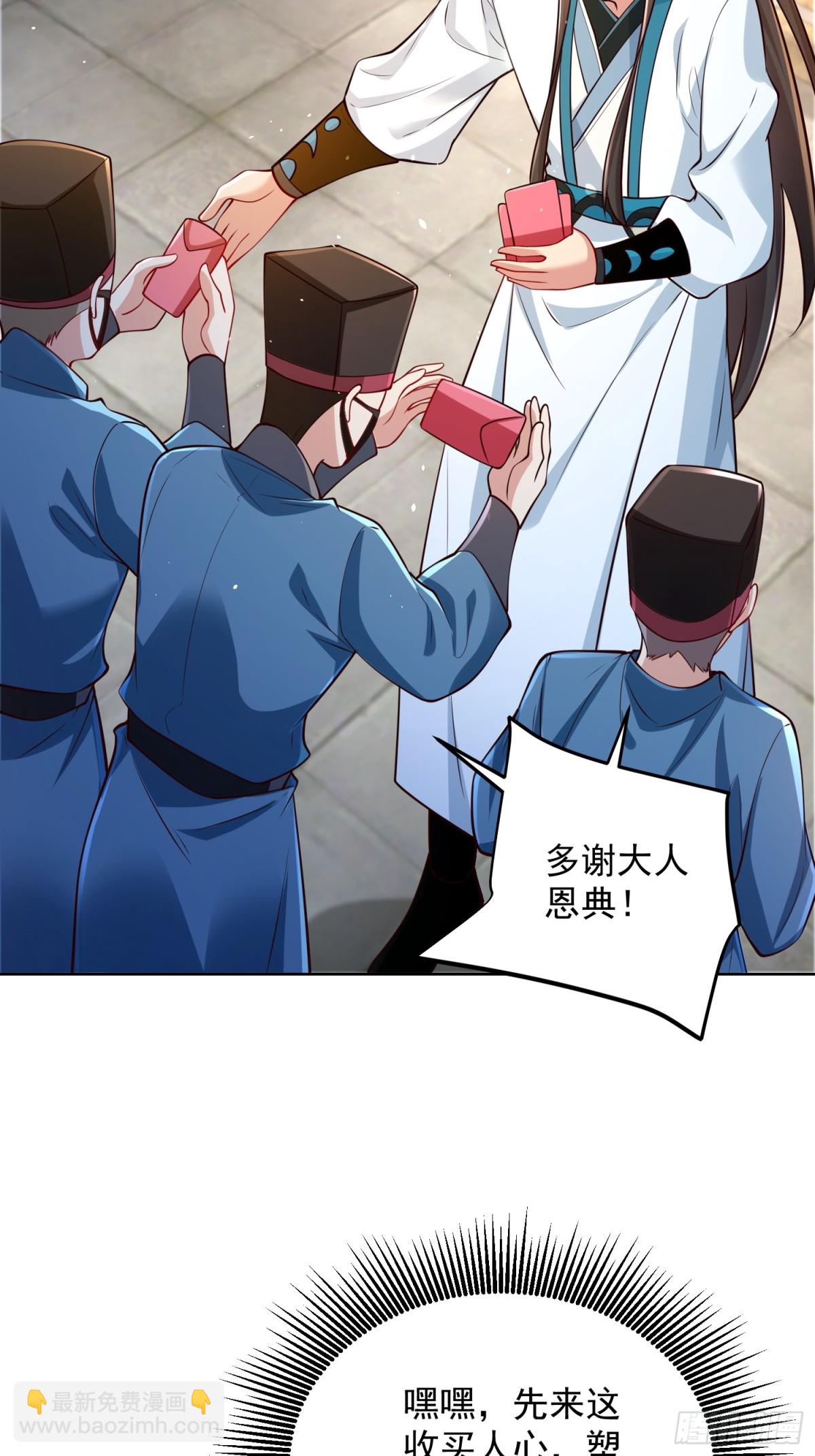 第56话 就你叫疫鬼啊！(1/2)-第59话