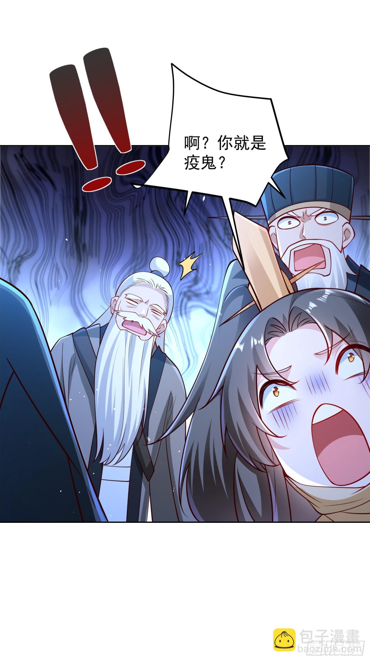 第56话 就你叫疫鬼啊！(1/2)-第59话