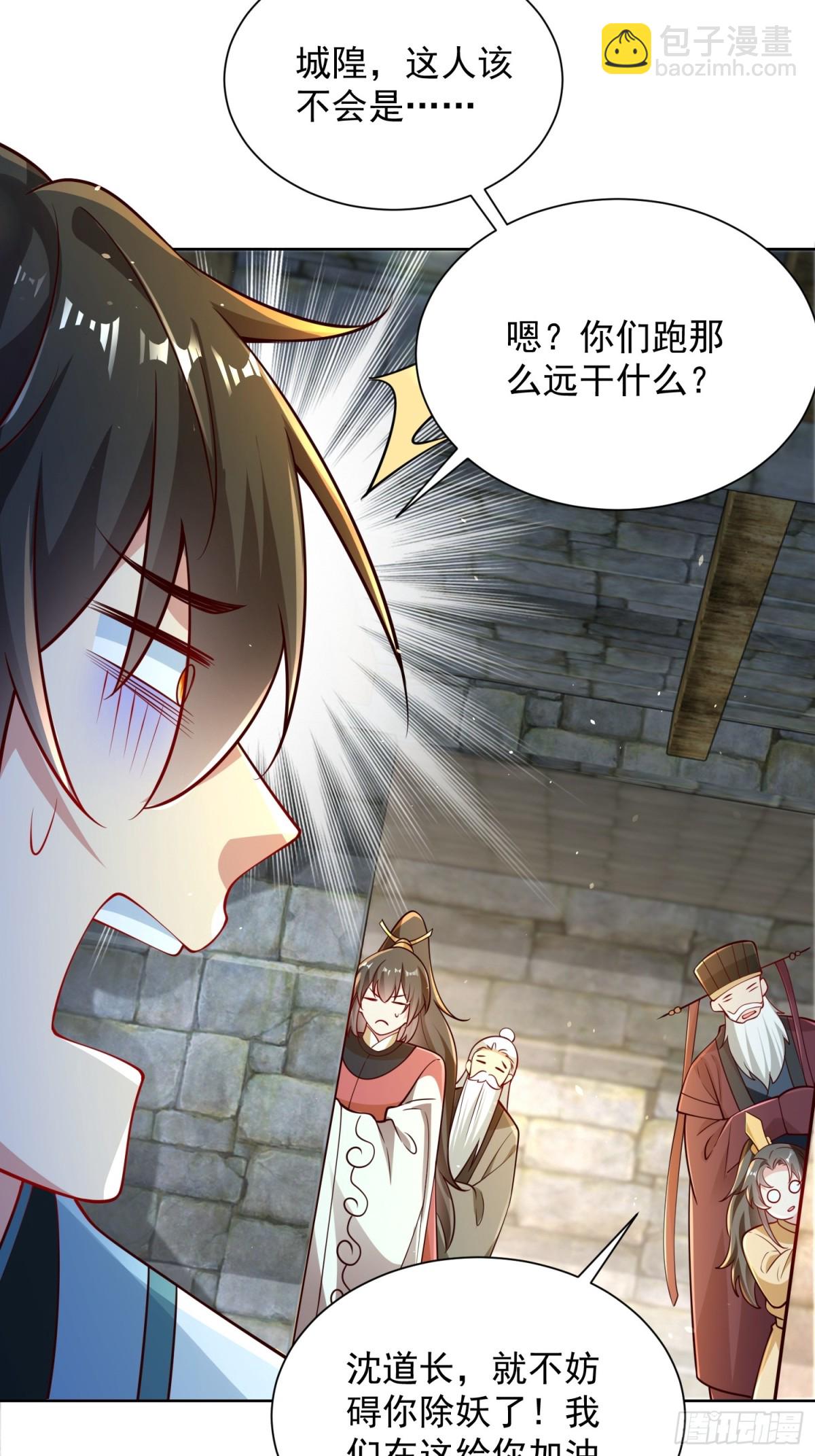 第56话 就你叫疫鬼啊！(1/2)-第59话