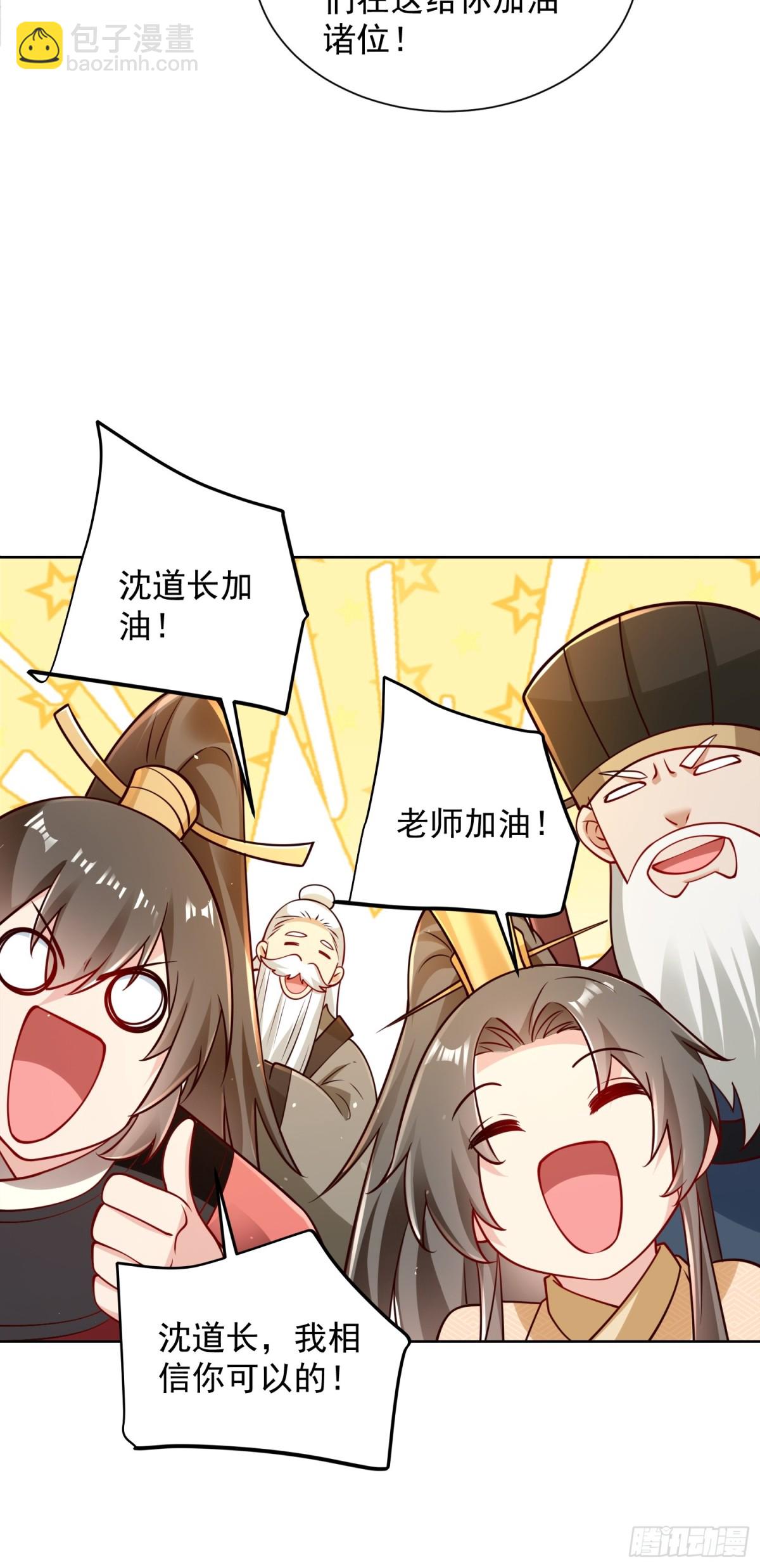 第56话 就你叫疫鬼啊！(1/2)-第59话