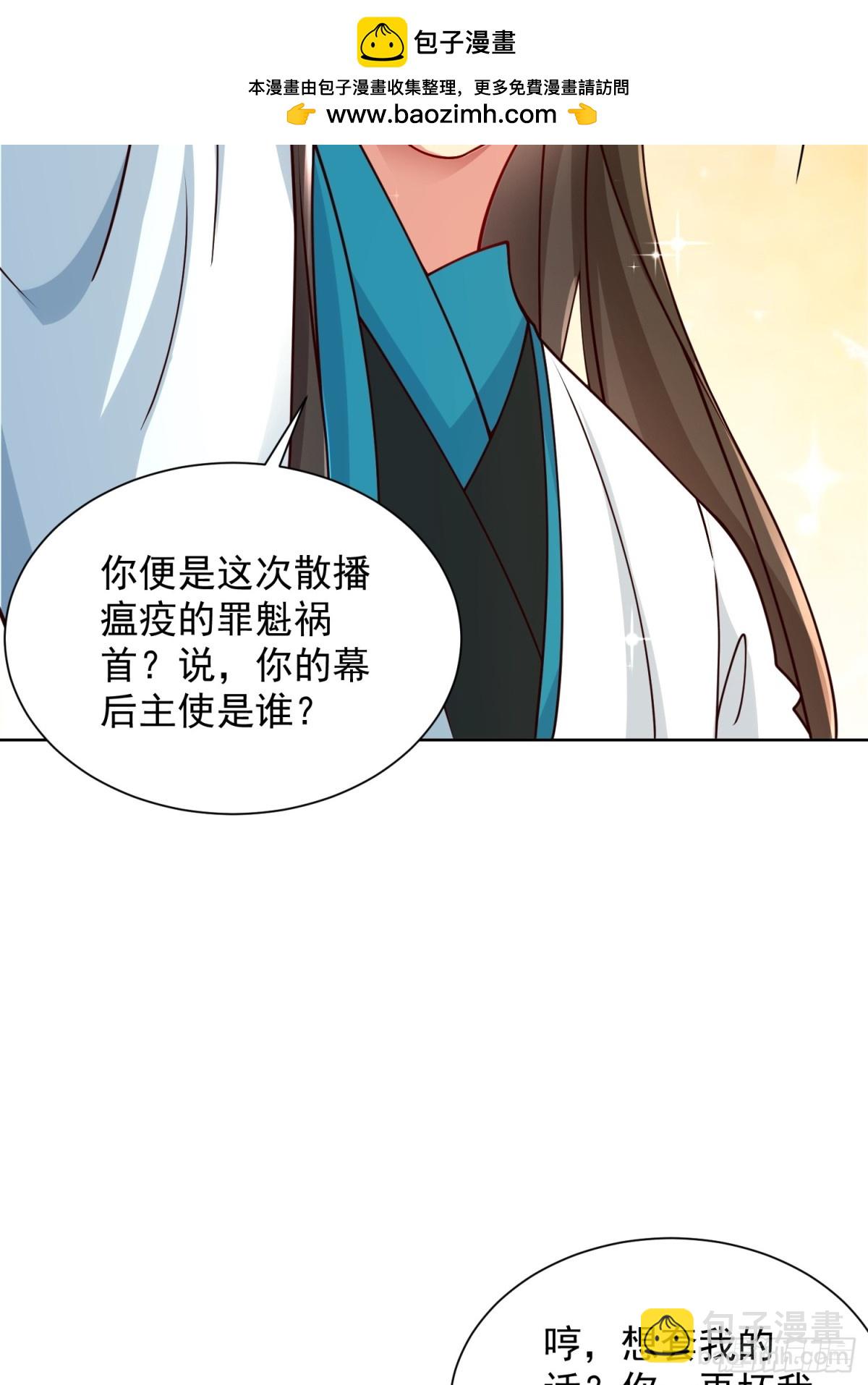 第56话 就你叫疫鬼啊！(1/2)-第59话