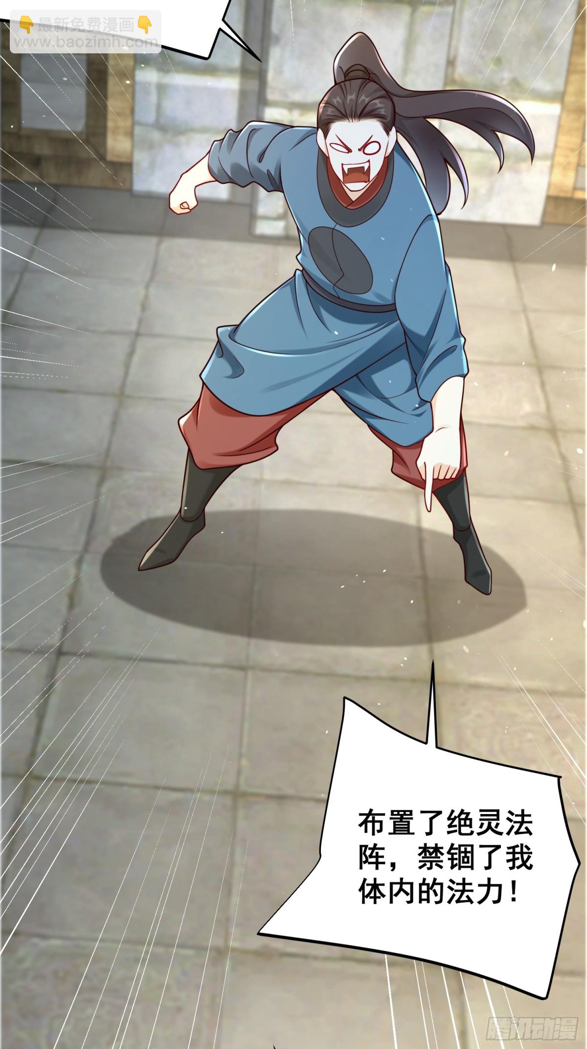 第56话 就你叫疫鬼啊！(1/2)-第59话