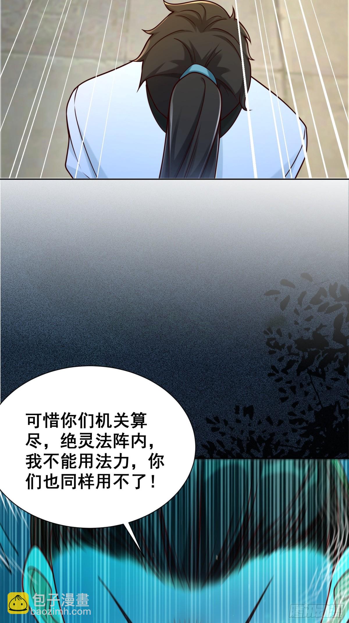 第56话 就你叫疫鬼啊！(1/2)-第59话