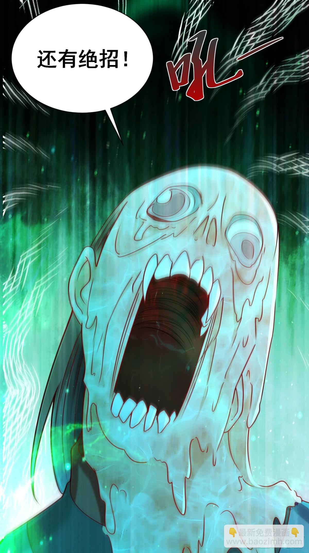 第56话 就你叫疫鬼啊！(1/2)-第59话