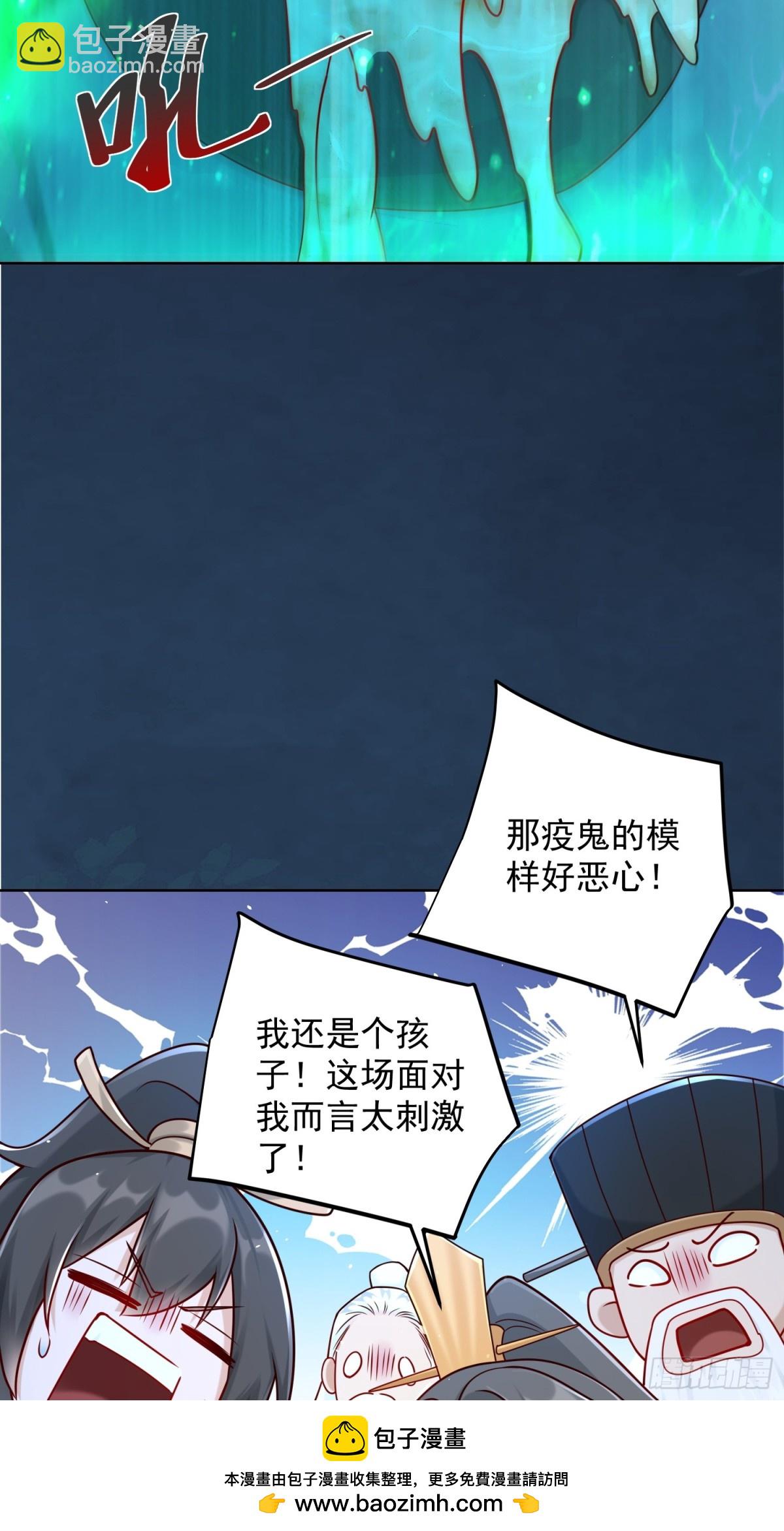 第56话 就你叫疫鬼啊！(1/2)-第59话