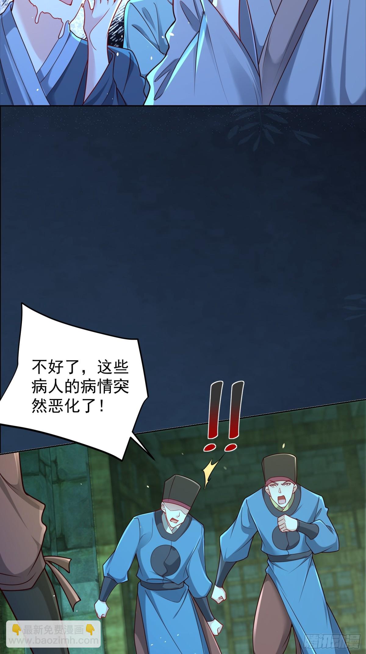 第56话 就你叫疫鬼啊！(1/2)-第59话