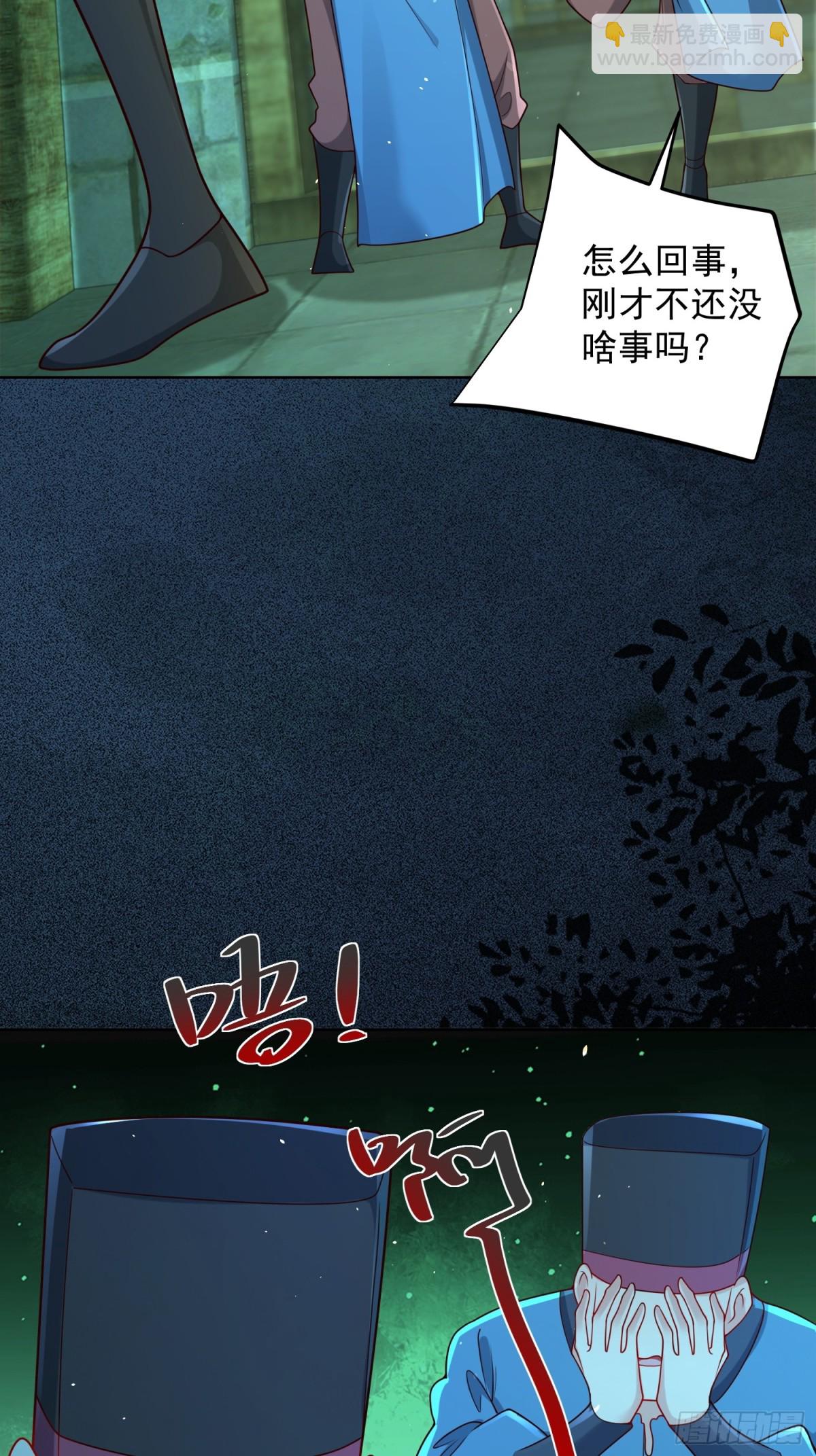 第56话 就你叫疫鬼啊！(1/2)-第59话