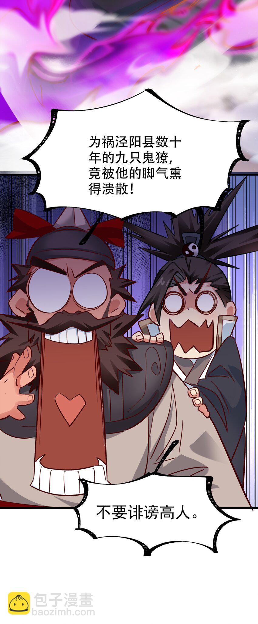 伍 氪金系统，首冲奖励！(1/2)-第7话