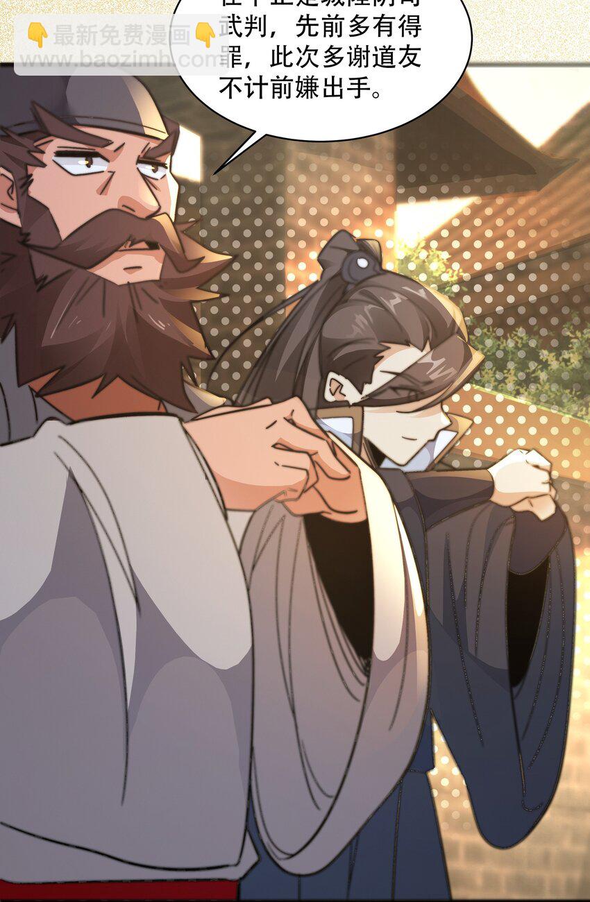 伍 氪金系统，首冲奖励！(1/2)-第7话