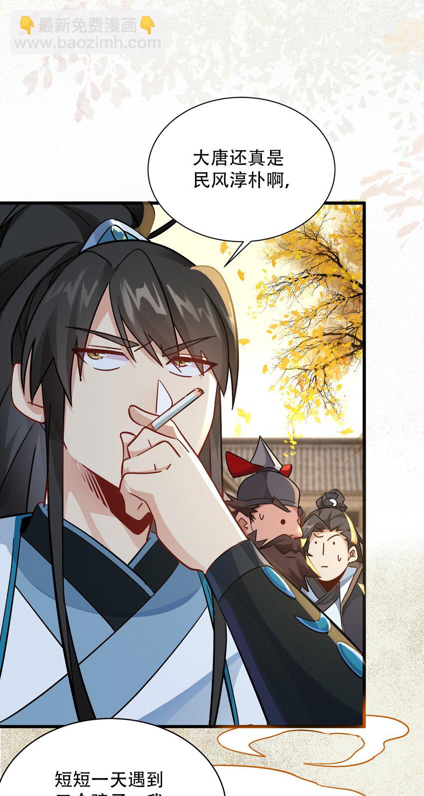 伍 氪金系统，首冲奖励！(1/2)-第7话