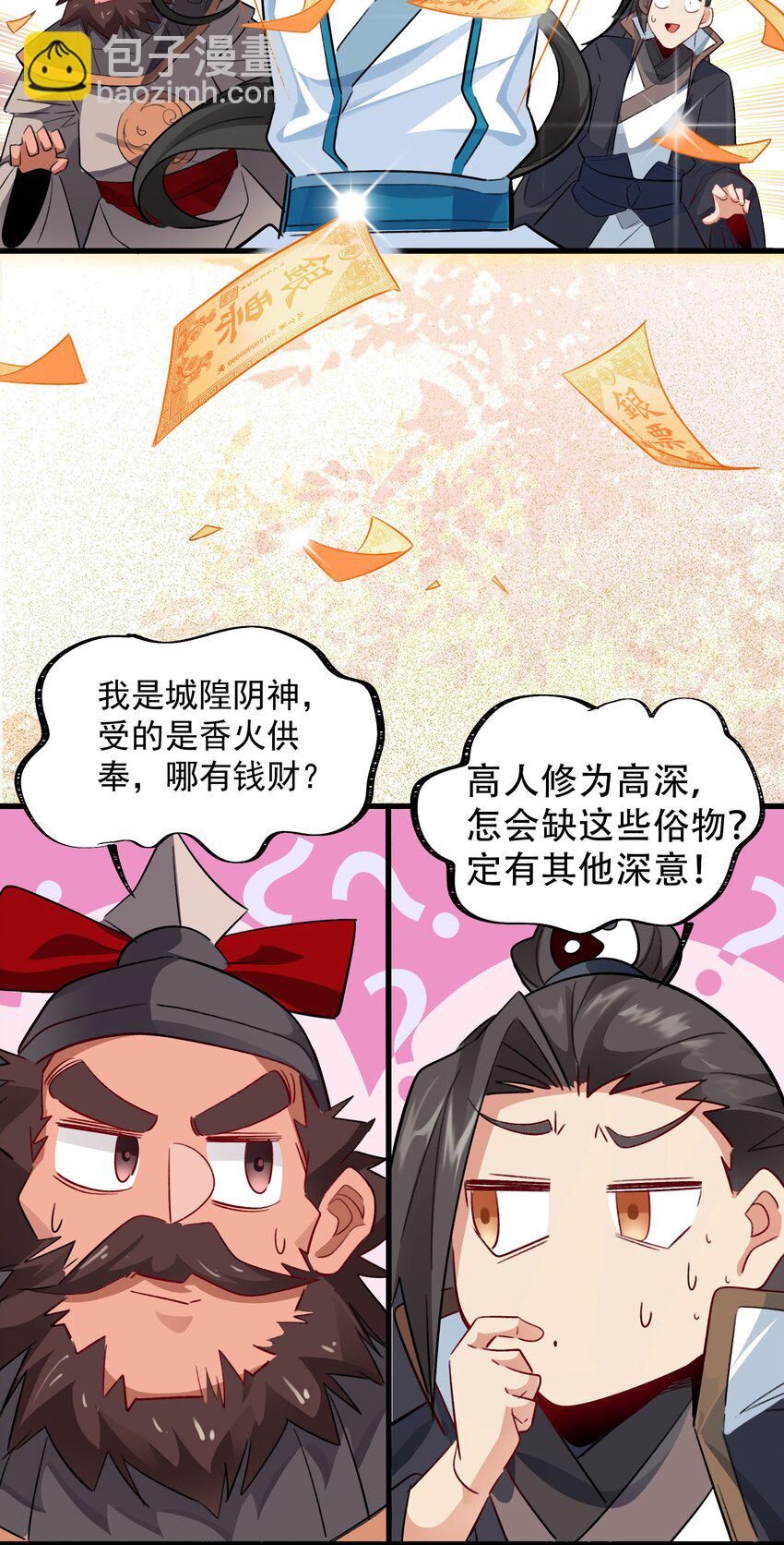 伍 氪金系统，首冲奖励！(1/2)-第7话