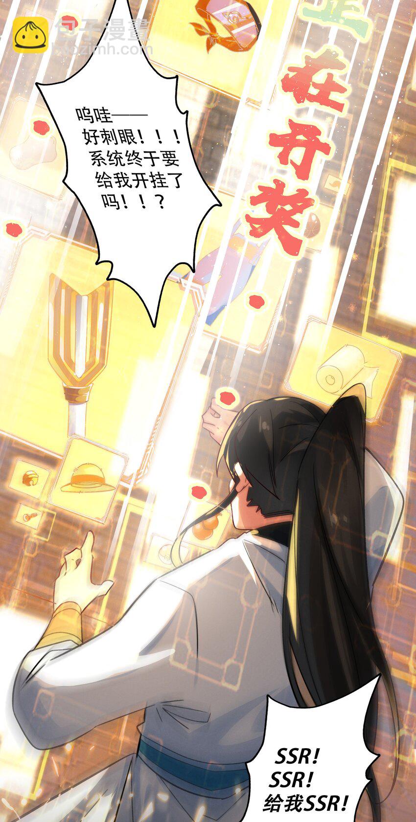 伍 氪金系统，首冲奖励！(1/2)-第7话