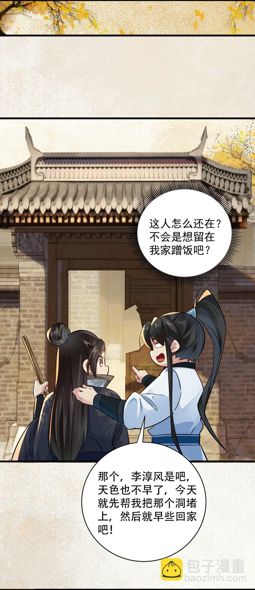 伍 氪金系统，首冲奖励！(1/2)-第7话