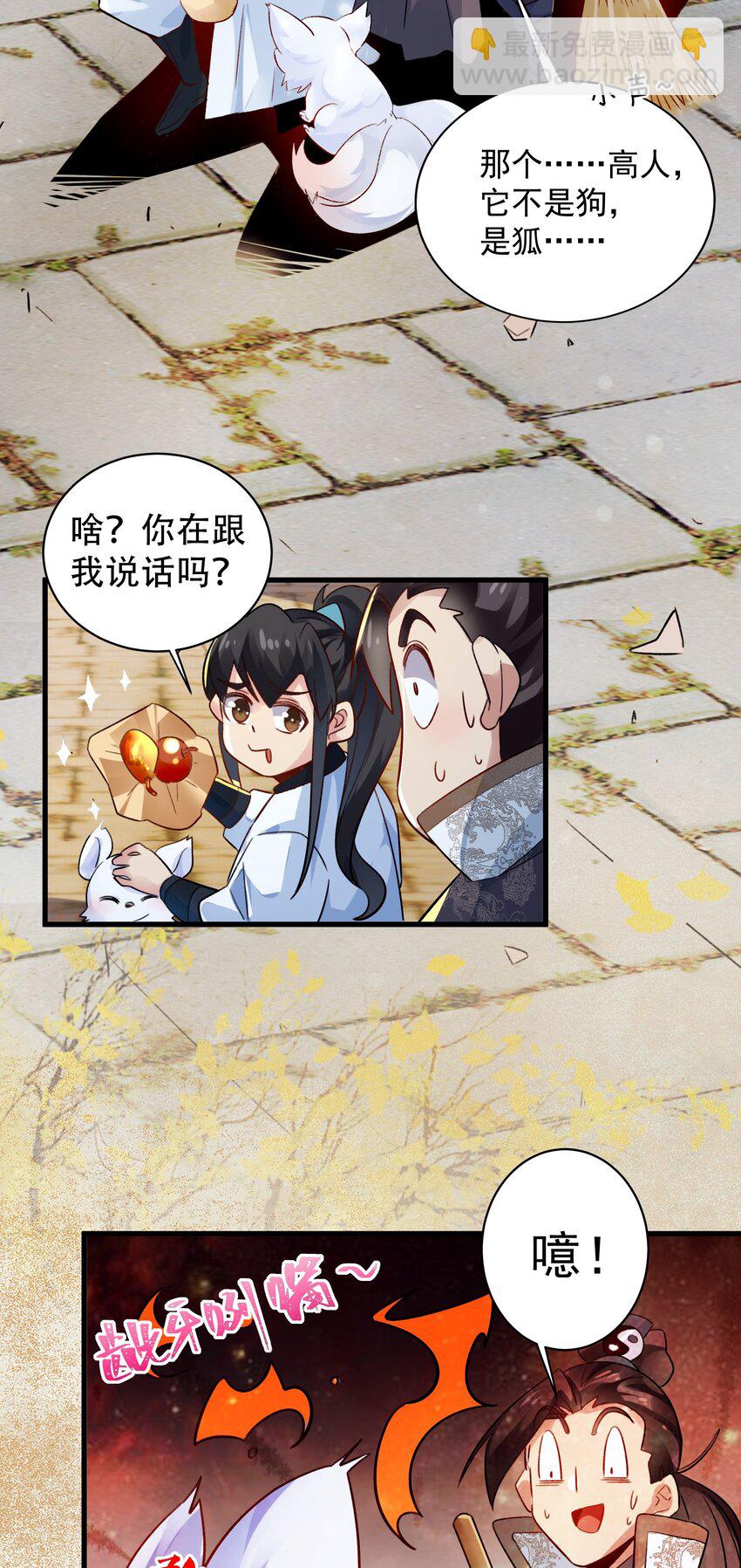 伍 氪金系统，首冲奖励！(1/2)-第7话