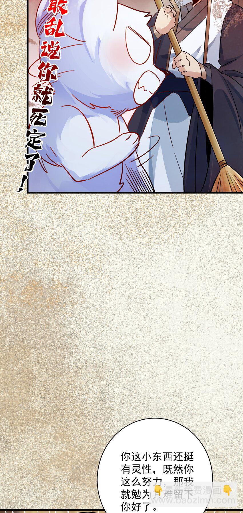 伍 氪金系统，首冲奖励！(1/2)-第7话