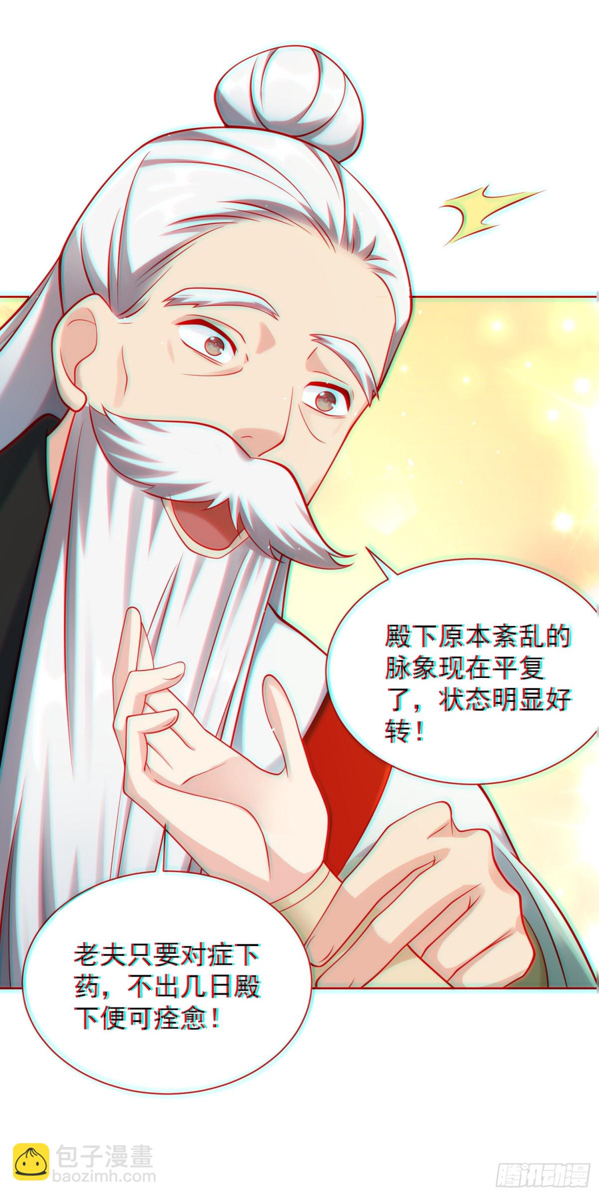 第58话 用心险恶的李承乾！(1/2)-第61话