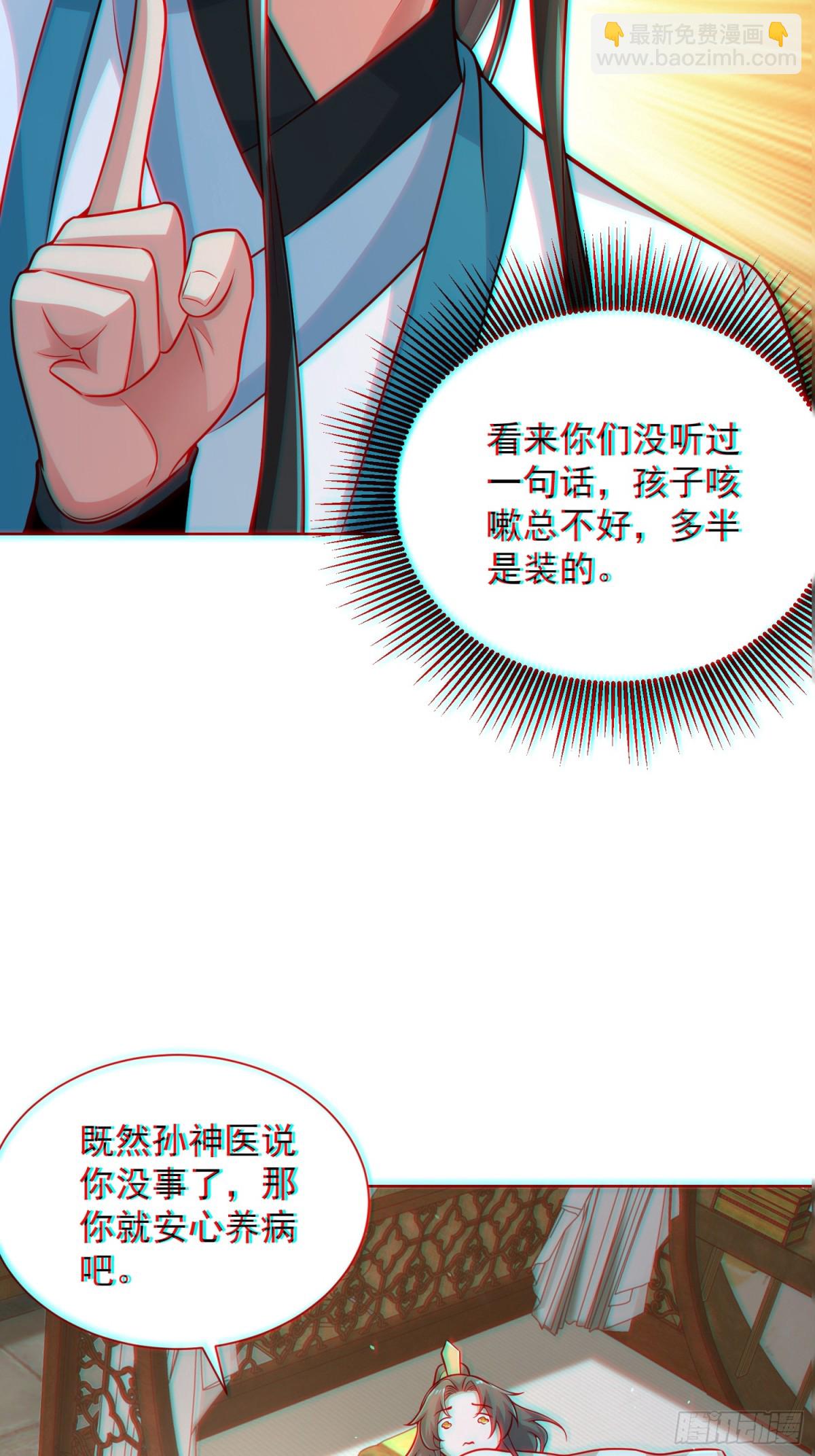 第58话 用心险恶的李承乾！(1/2)-第61话