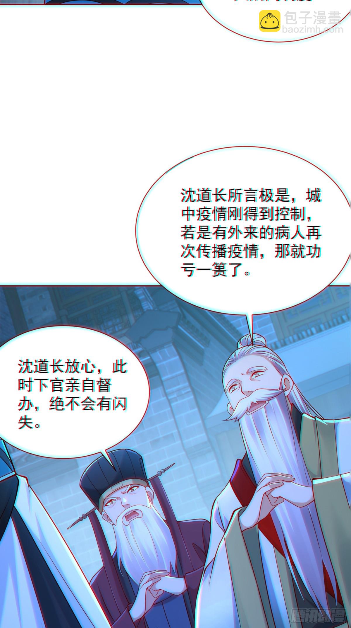 第58话 用心险恶的李承乾！(1/2)-第61话