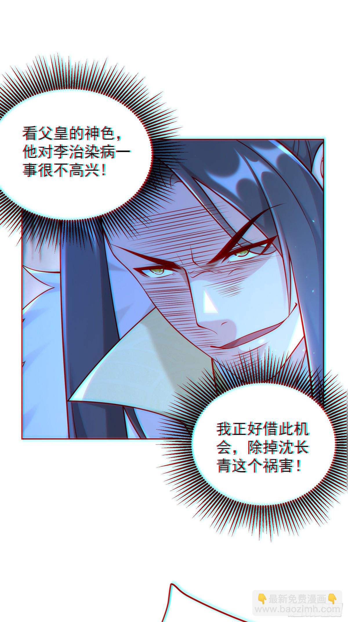 第58话 用心险恶的李承乾！(1/2)-第61话