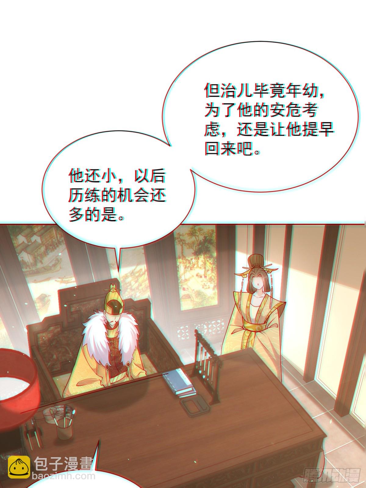 第58话 用心险恶的李承乾！(1/2)-第61话