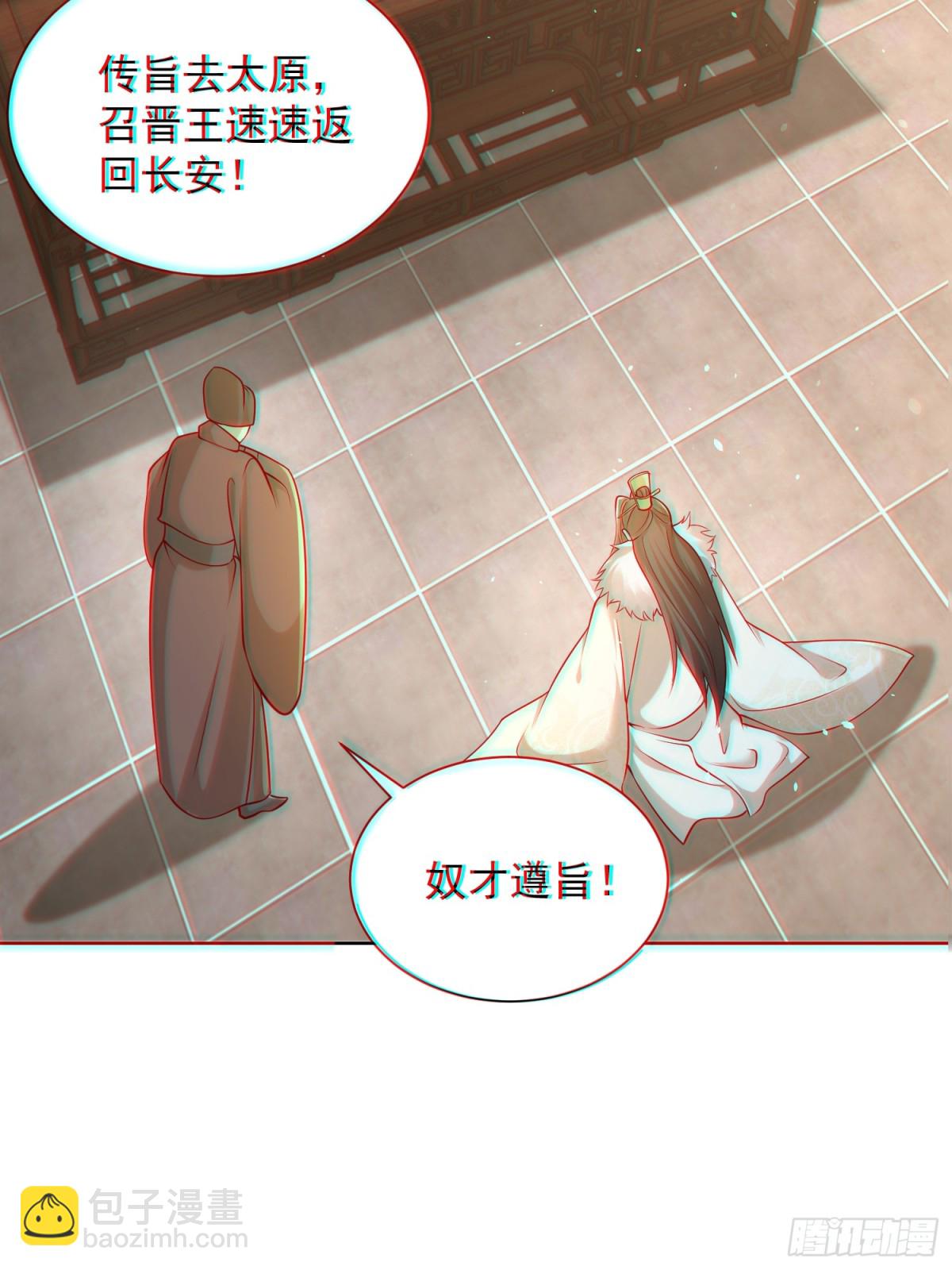 第58话 用心险恶的李承乾！(1/2)-第61话